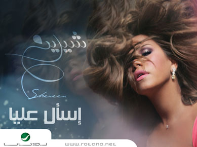 الصوت المصرى الأصيل والنغم الشرقى المطربة المتألقة