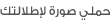 دردشة