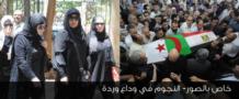 خاص بالصور- النجوم في وداع وردة