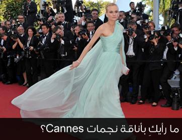 ما رأيكِ بأناقة نجمات Cannes؟