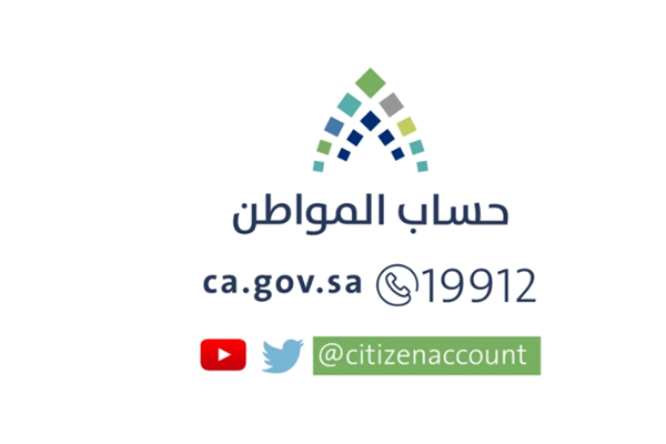 المواطن The Citizen