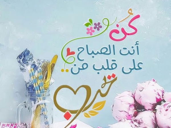 صباح الخير 4zatcover4444