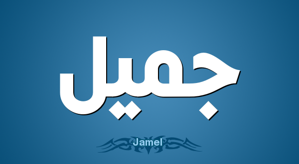 شعر بقلمي يستحق المشاهدة Gamellanding