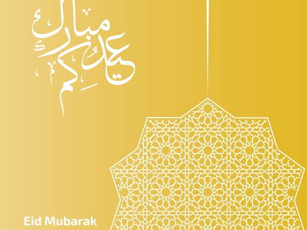 تهنئة بمناسبة عيد الفطر نواعم