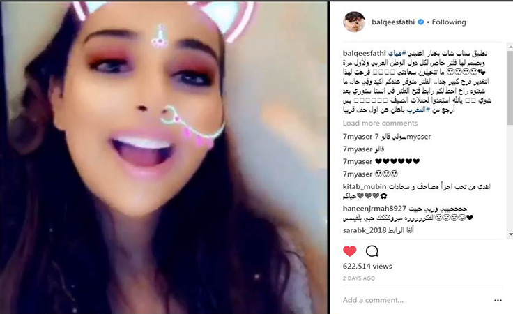 سناب شات ي طل ق فلتر بلقيس نواعم