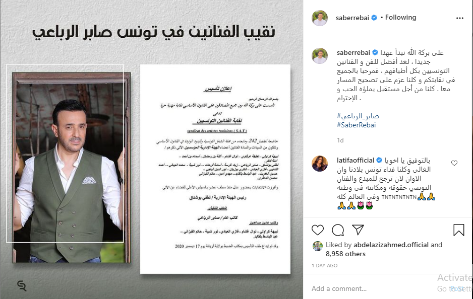 تعيين صابر الرباعي نقيباً للفنانين في تونس