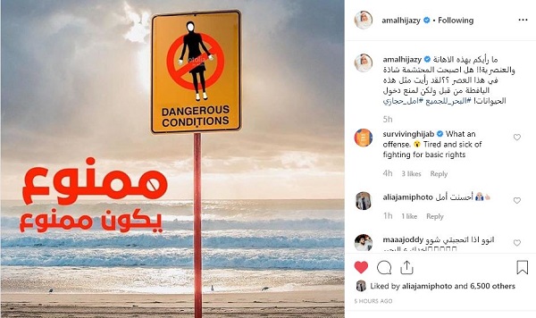 ØµÙØ±Ø©.. Ø£ÙÙ Ø­Ø¬Ø§Ø²Ù ØºØ§Ø¶Ø¨Ø© Ø¨Ø³Ø¨Ø¨ ÙÙØ§Ø¨Ø³ Ø§ÙØ³Ø¨Ø§Ø­Ø©!