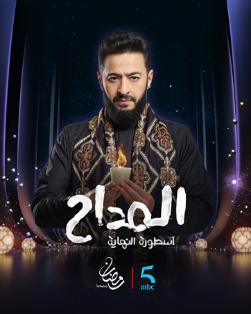 حمادة هلال يكشف حقيقة إنتهاء أسطورة المداح