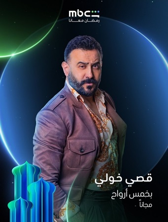 قصي خولي يكشف أصعب مشاهده في 