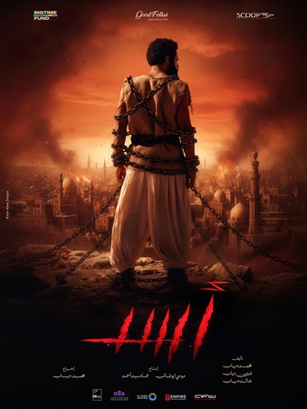 كريم عبد العزيز ومحمد رمضان في منافسة واحدة