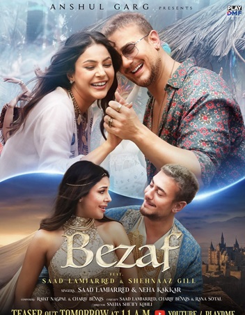 من هي بطلة سعد لمجرد في تجربته الجديدة؟