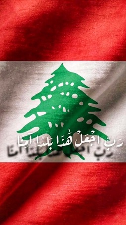 رسائل نجوم الوطن العربي إلى لبنان الجريح