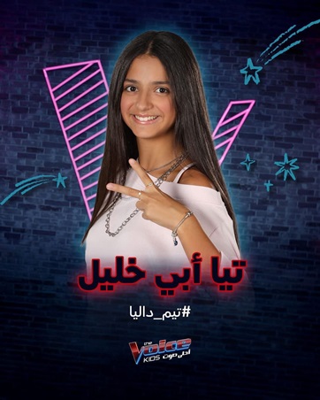 داليا مبارك تخطف مشتركة من جمهور الشامي إلى فريقها