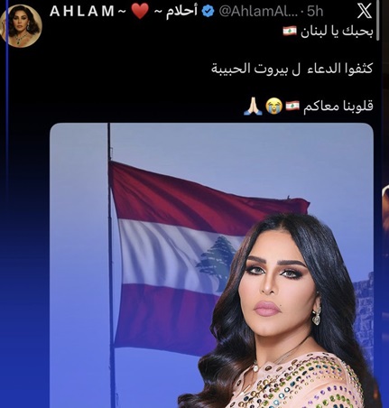 رسائل نجوم الوطن العربي إلى لبنان الجريح