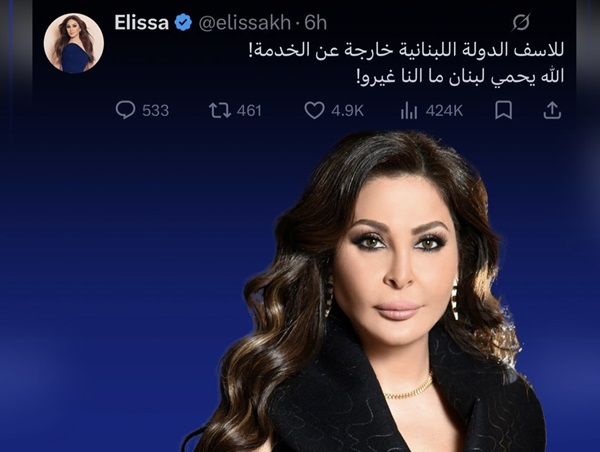 رسائل نجوم الوطن العربي إلى لبنان الجريح