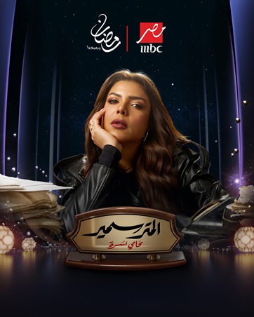 ناهد السباعي: الجمهور يبحث عن العمل الكوميدي في رمضان