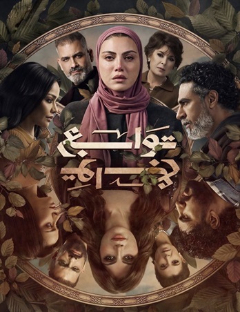 ريهام حجاج :شعرت بوجع حقيقي