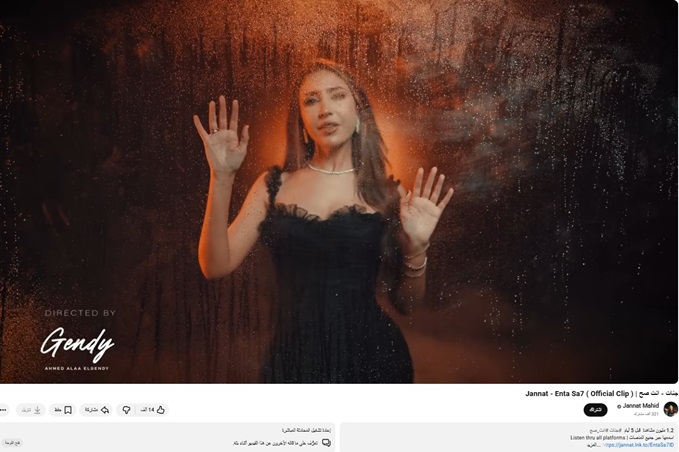 جنات تكشف سبب اختيارها لـ