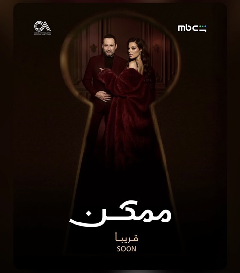 تغييرات مفاجئة في مسلسل 
