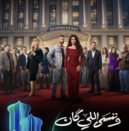 ياسمين عبد العزيز تقع في فخ 