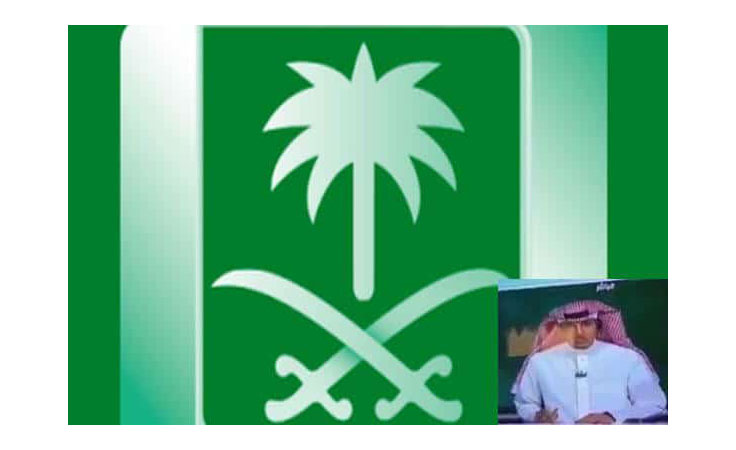 مذيع سعودي يقع في خطأ مضحك على القناة الاولى السعودية