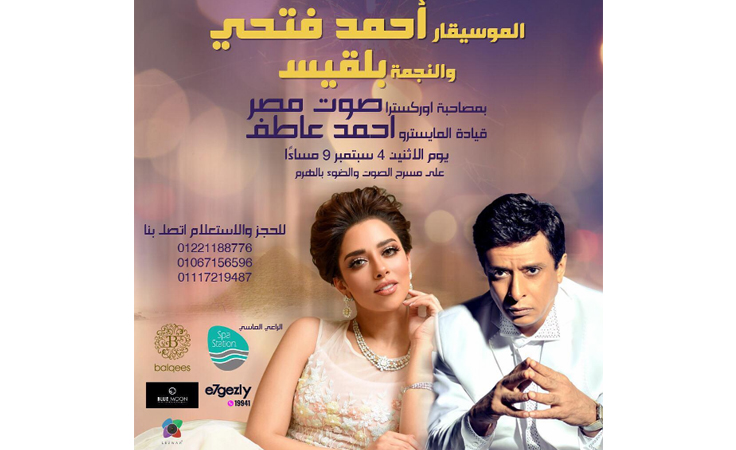 خاص - لمن وأين قالت بلقيس 