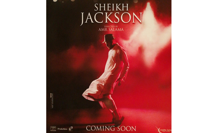 خاص - هل يخسر أحمد الفيشاوي فرحته بالأوسكار؟