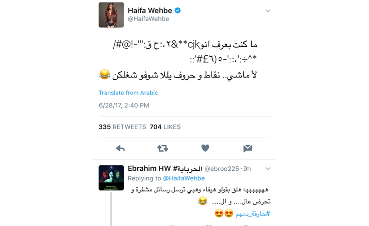 خاص - بعد مهاجمة أصالة.. هيفاء وهبي تثير الجدل على تويتر مجدداً