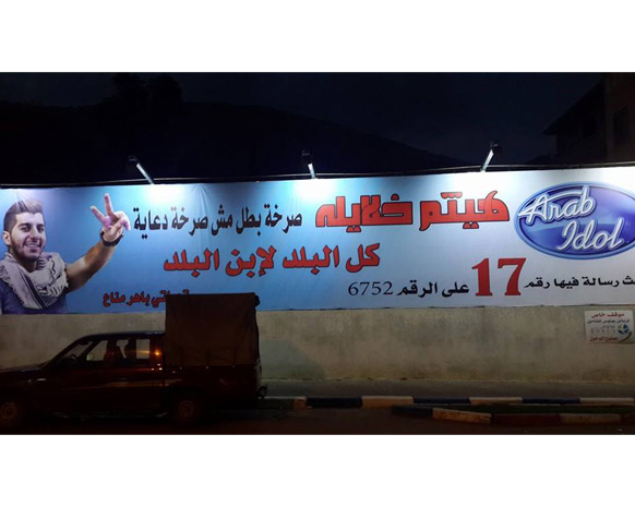 من يدعم هيثم خلايلة؟ وهل ينافس على نهائيات آيدول؟