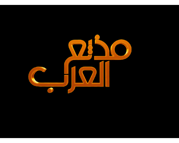 نواعم تكشف عن مقدّمي برنامج 