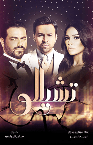 خاصّ- هل تأزمت علاقة نادين نجيم بيوسف الخال بعد 