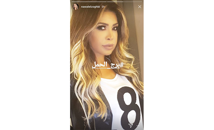 نواعم تكشف القصّة الكاملة لأغنية برج الحمل