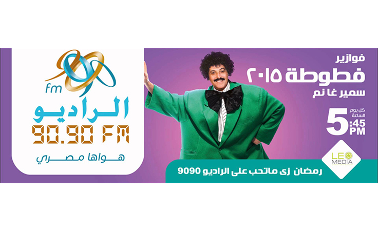 في اليوم العالمي للإذاعة، نجوم العالم العربي يطوّرون المسلسلات الإذاعية