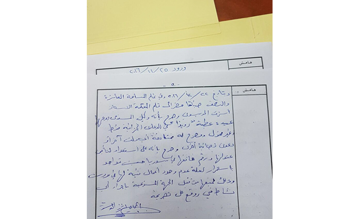 خاص – إلى متى ستبقى رويدا عطيّة مختبئة من القضاء؟