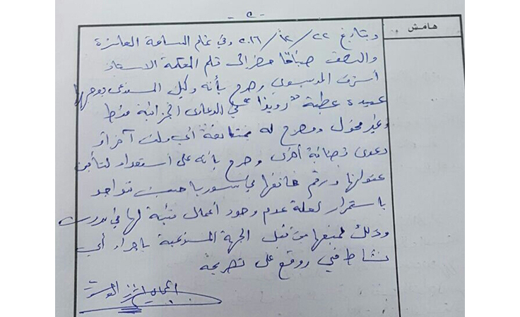 خاص – إلى متى ستبقى رويدا عطيّة مختبئة من القضاء؟