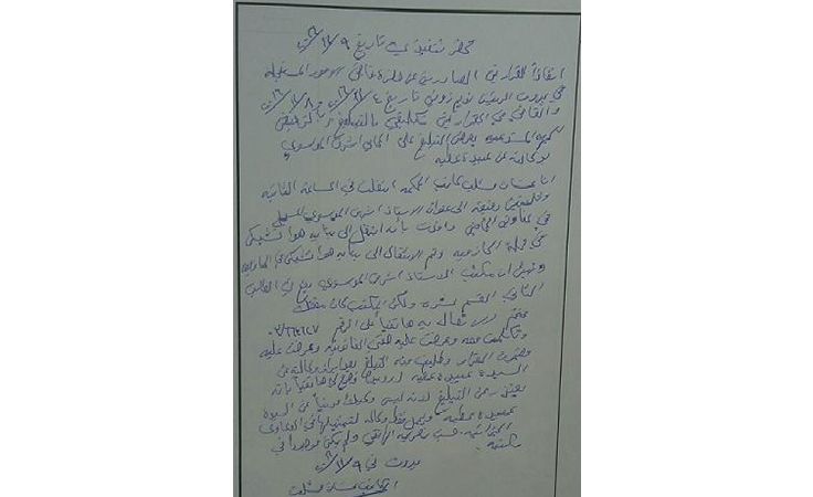 خاص – إلى متى ستبقى رويدا عطيّة مختبئة من القضاء؟