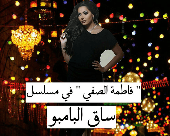 خاص - من جمع شجون الهاجري بلجين عمران؟