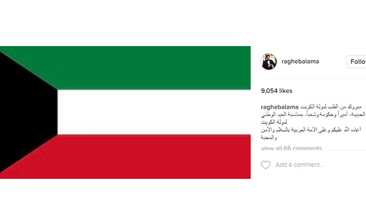 أحلام، بلقيس، راغب علامة والنجوم يحتفلون بالكويت كلٌ على طريقته