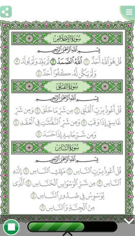 أفضل التطبيقات العربية المفيدة في شهر رمضان
