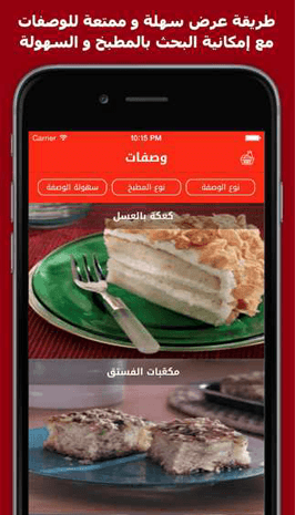 أفضل التطبيقات العربية المفيدة في شهر رمضان