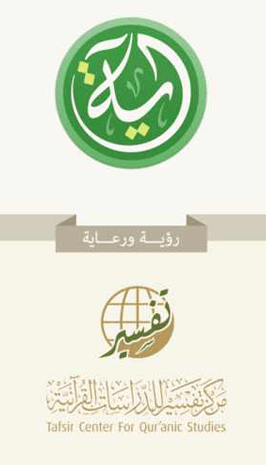 أفضل التطبيقات العربية المفيدة في شهر رمضان