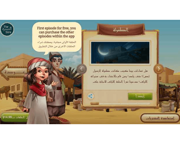 أفضل التطبيقات العربية المفيدة في شهر رمضان