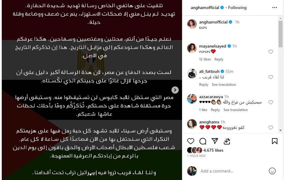 رسالة تهديد على 