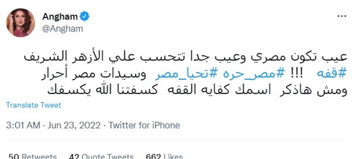 أنغام تهاجم مبروك عطية بعد تصريحاته عن حادث نيرة أشرف