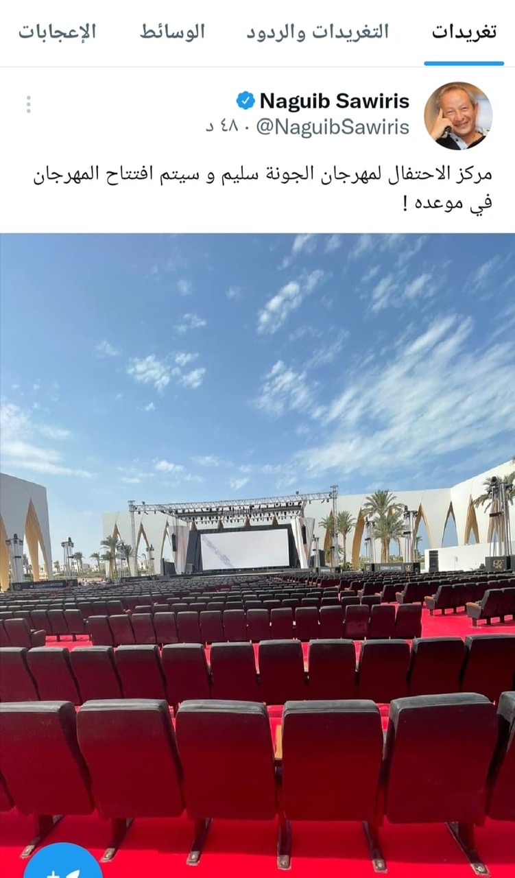 نجيب ساويرس يؤكد افتتاح مهرجان الجونة في موعده رغم الحريق