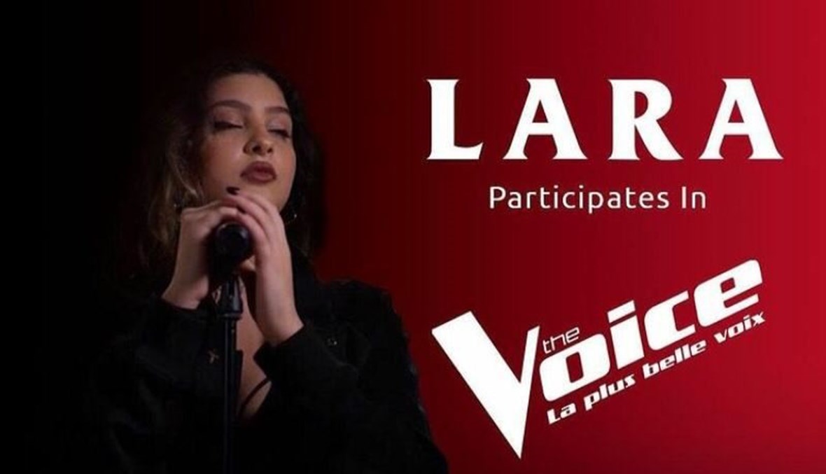 اللبنانية لارا بو عبدو تُبهر لجنة تحكيم the voice الفرنسية