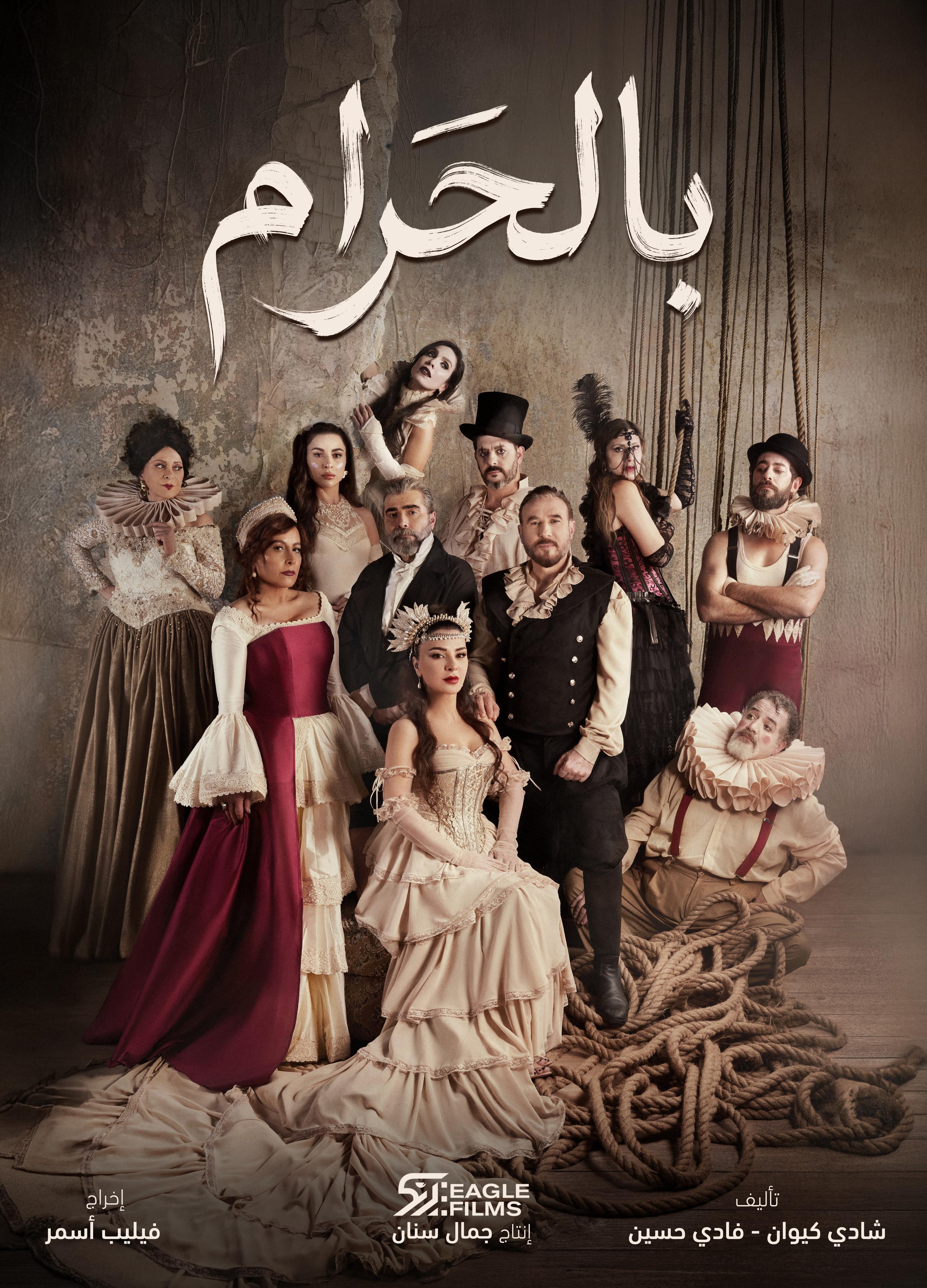 رسمياً.. وائل كفوري يغني شارة مسلسل 