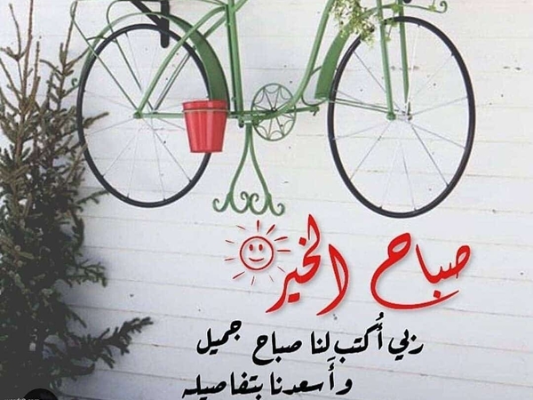 رمزيات صباح الخير