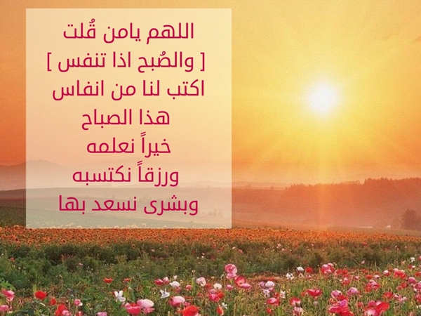 رسائل حب صباحية