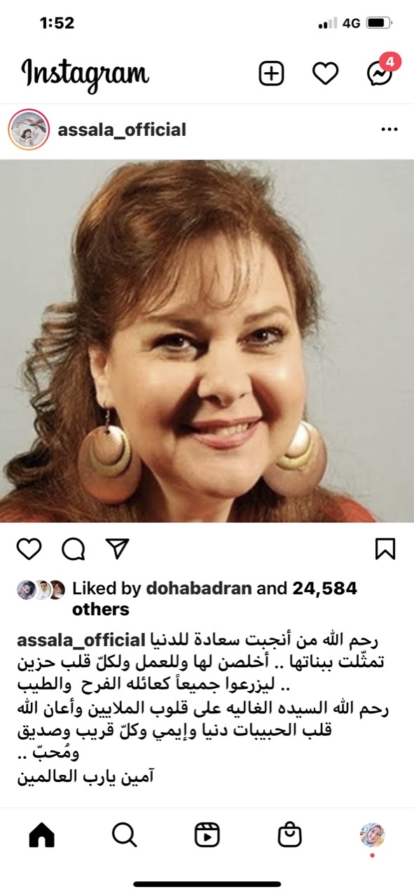 بكلمات مبكية النجوم ينعون دلال عبدالعزيز